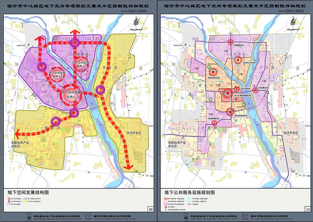 臨沂市地下空間專項(xiàng)規(guī)劃(2013年-2020年)