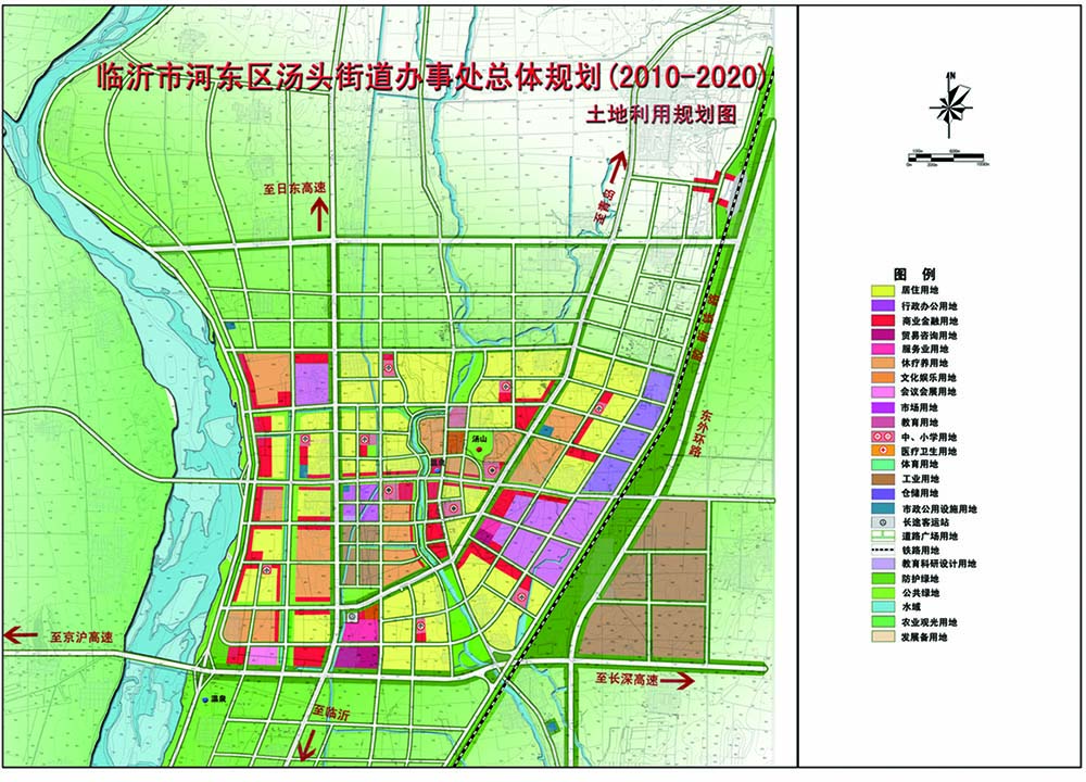 臨沂市河?xùn)|區(qū)湯頭街道辦事處總體規(guī)劃(2010－2020年)