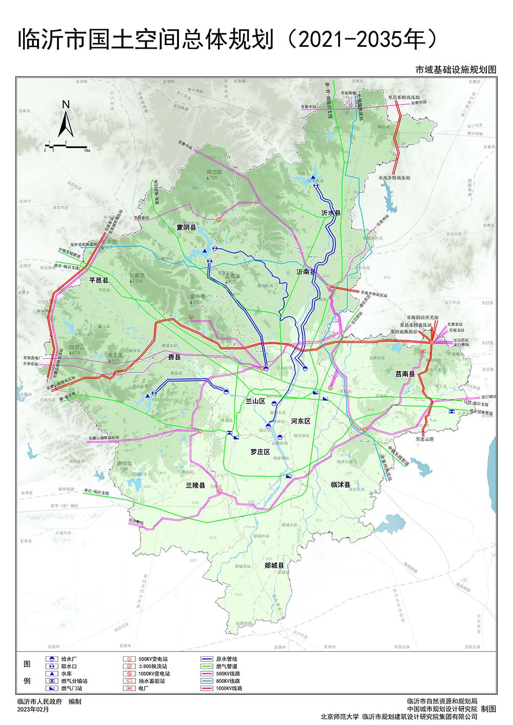 臨沂市國土空間總體規(guī)劃市政設(shè)施部分（2021－2035年）
